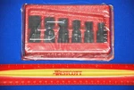 Snap-on 6 Pc 1/4" Drive 6-point Sae Flank Shallow Impact Swivel Socket Set. Fixed Price $237.70.
