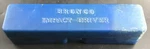 Bronco Impact Driver With Metal Carrying Case Vh5. Fixed Price $24.00.